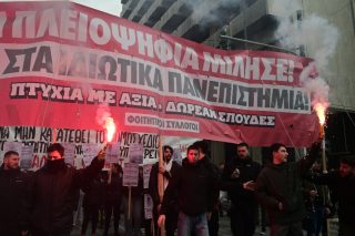 Συλλαλητήριο κατα των ιδιωτικών πανεπιστημίων